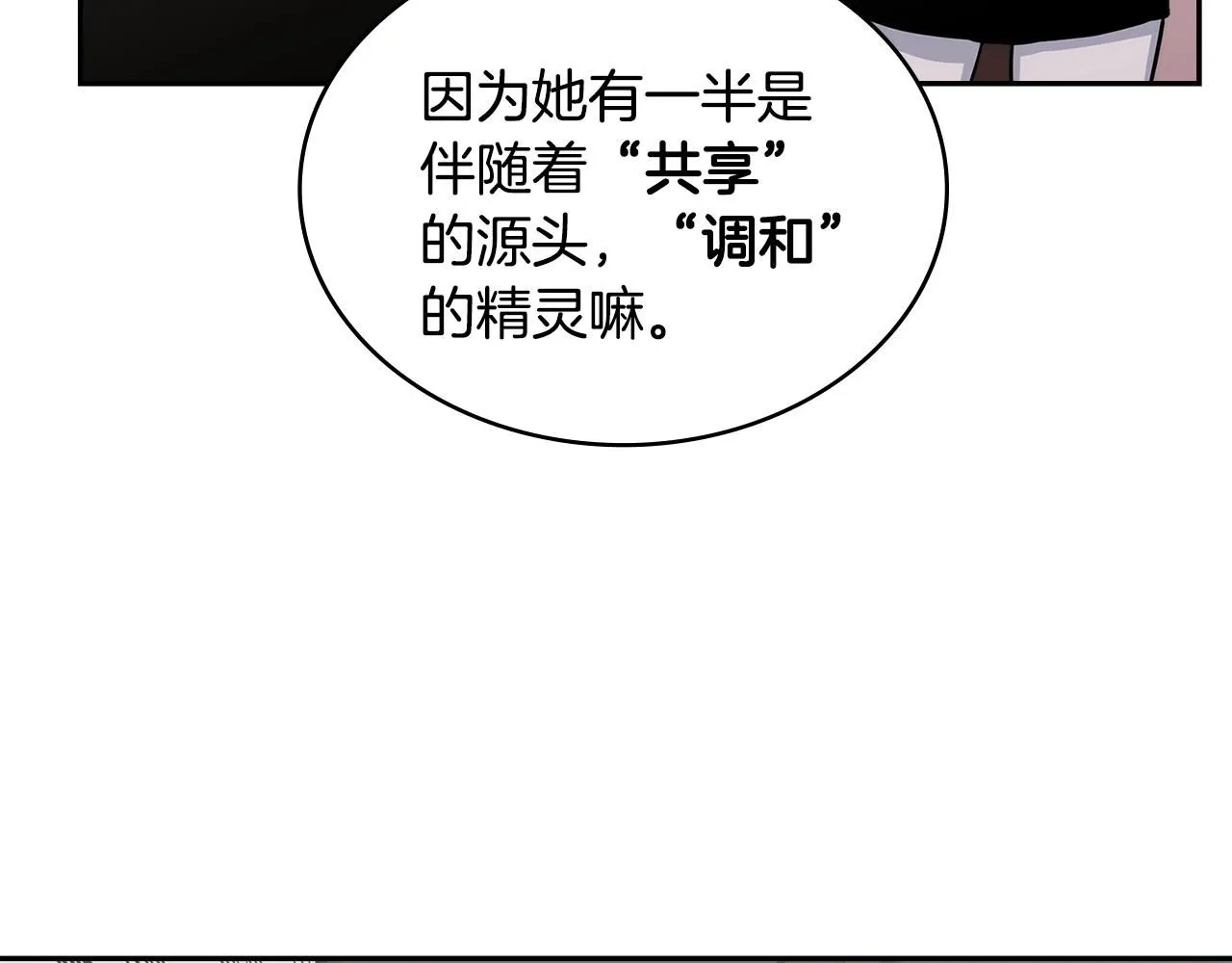 第2话 真实目的178