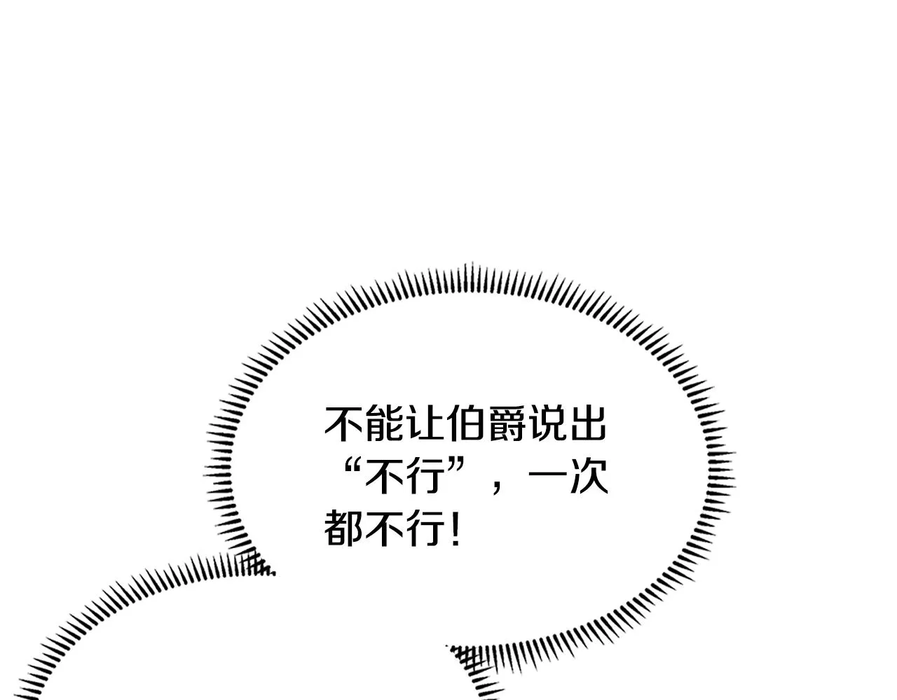 第56话 高明的谈判11