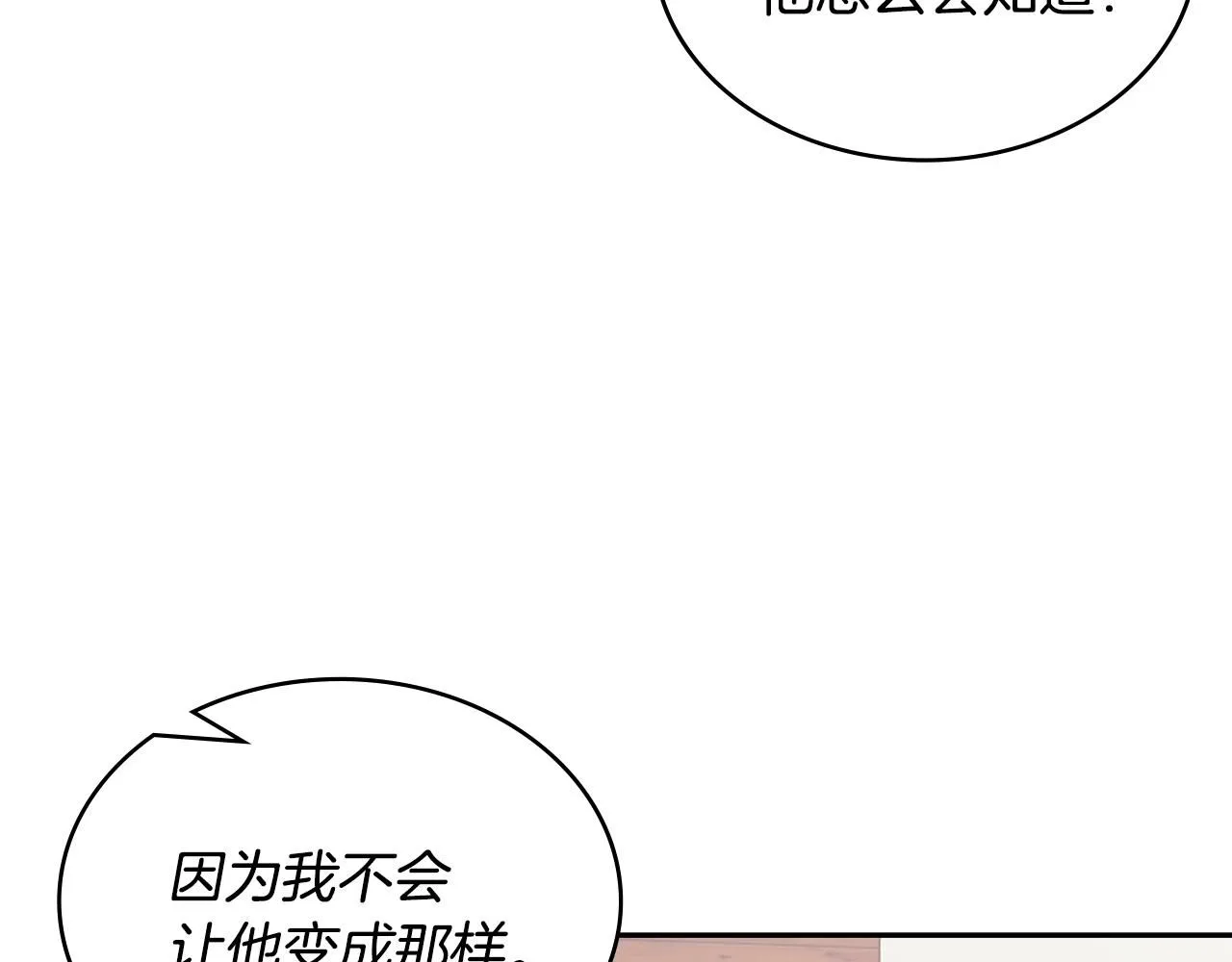 第5话 业障偿还11