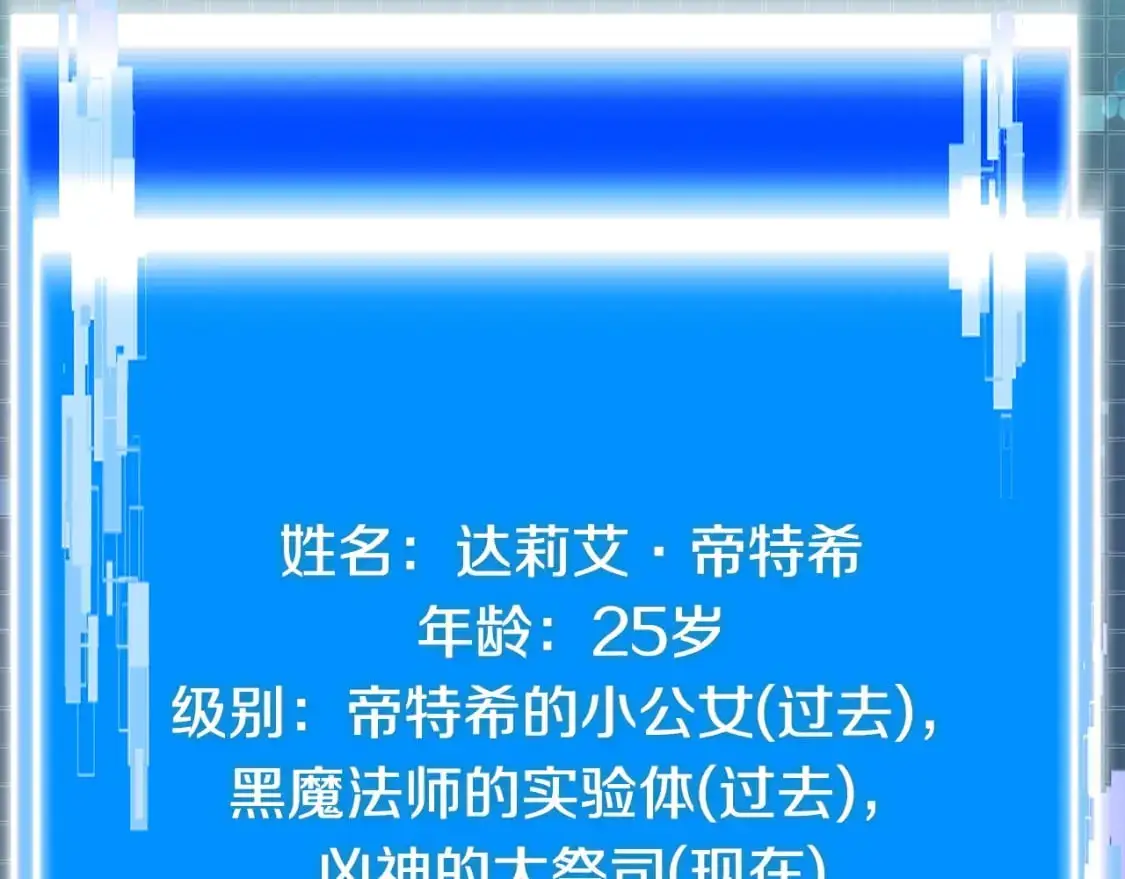 第20话 我的女儿190