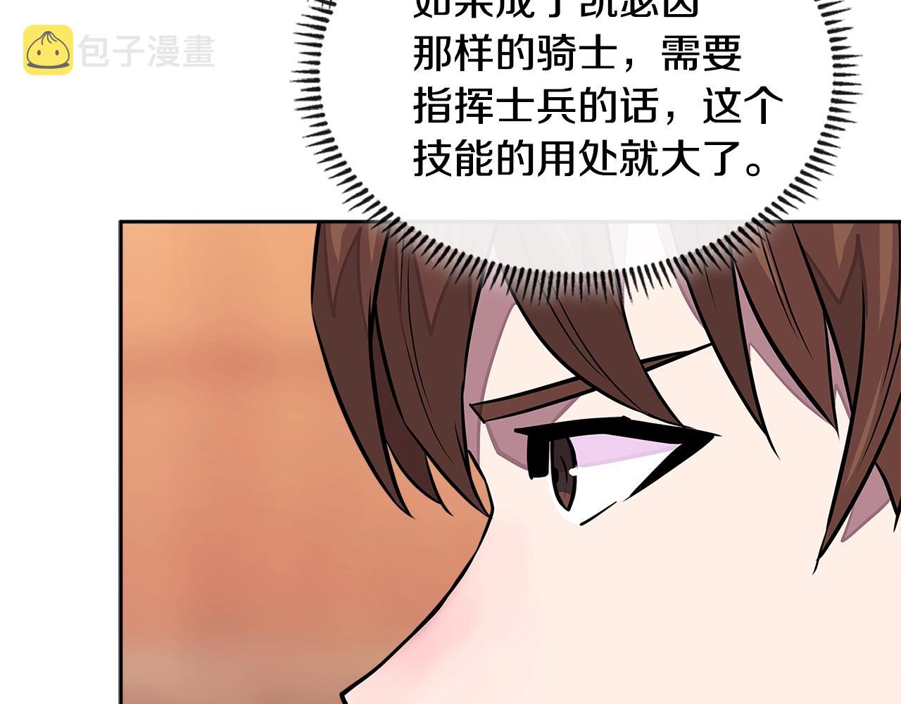 第3季第28话 交易灵魂的商人58