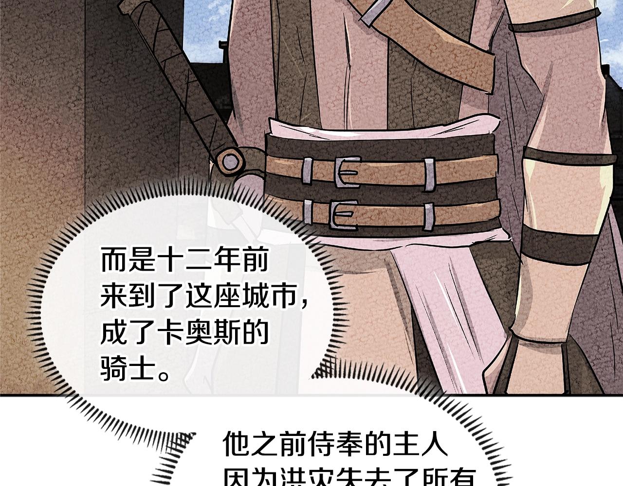 第3季第4话 四小时80