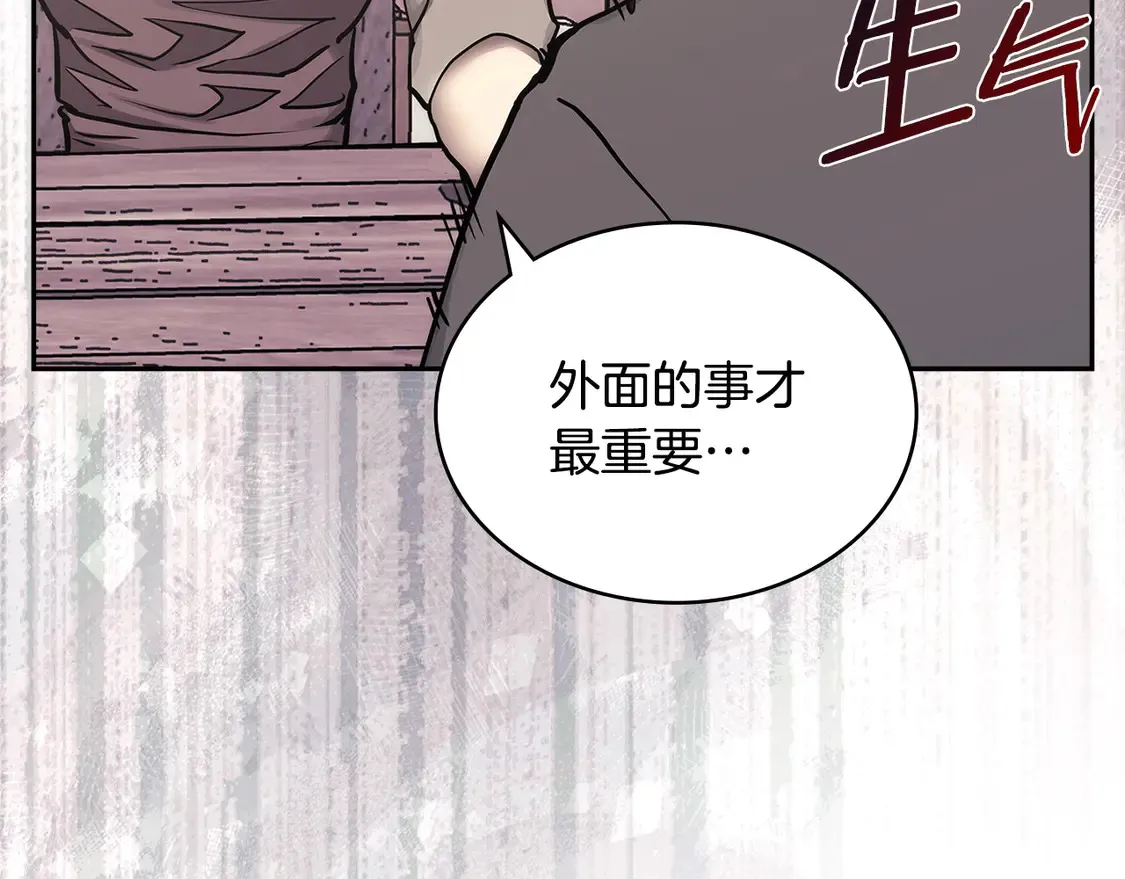 第39话 如何打动一个女人22