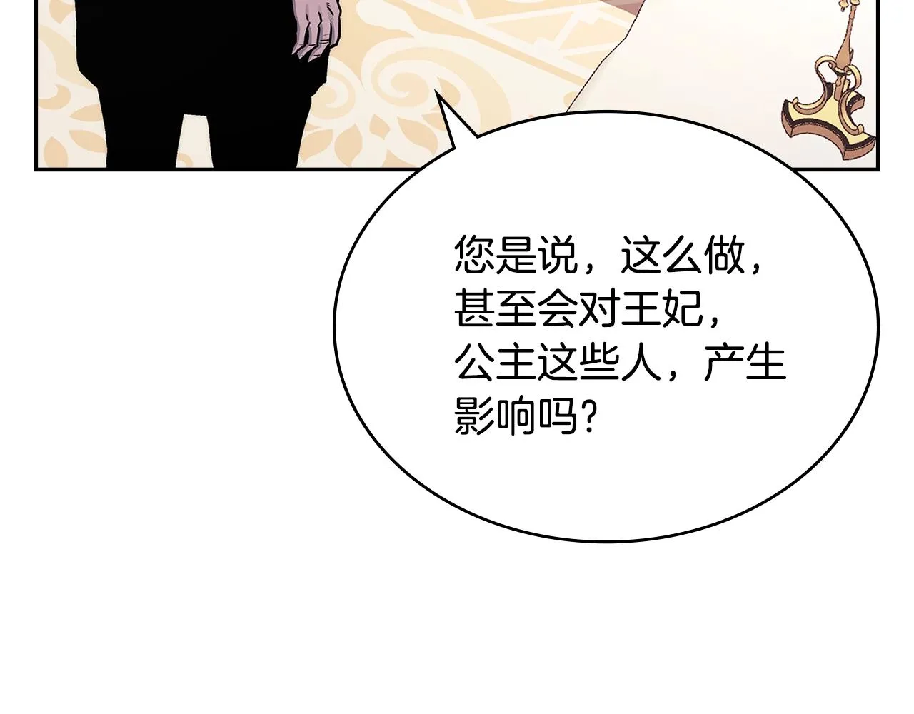 第56话 高明的谈判85