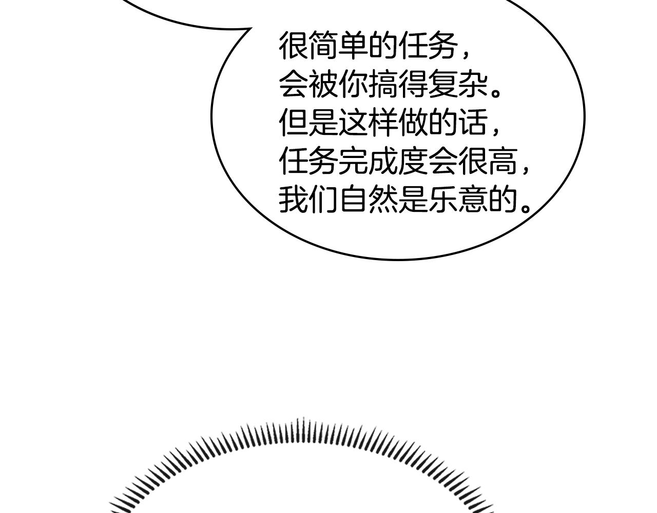 第3季第32话 我恋爱了？43