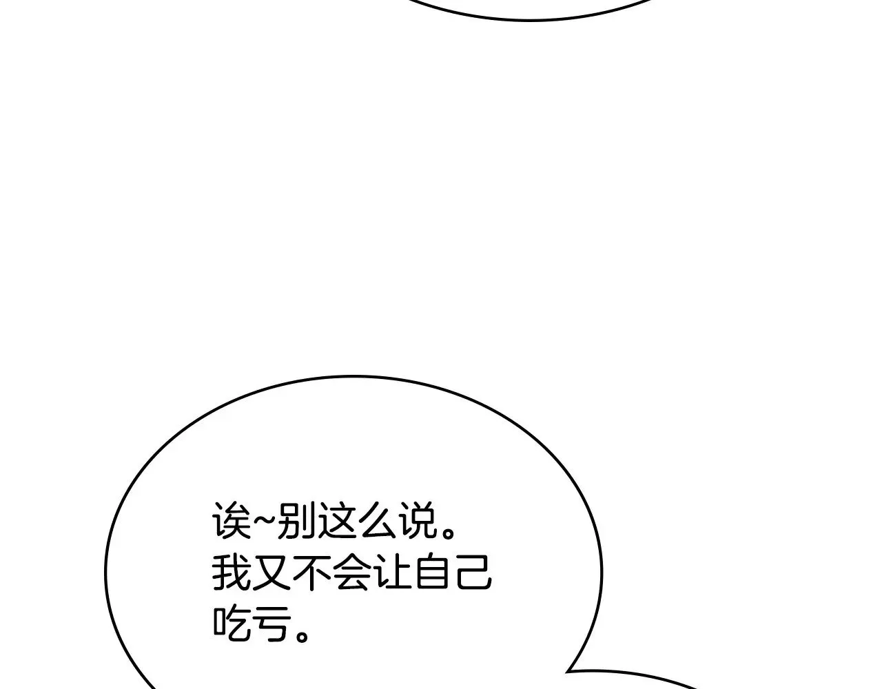 第54话 艰难到达10