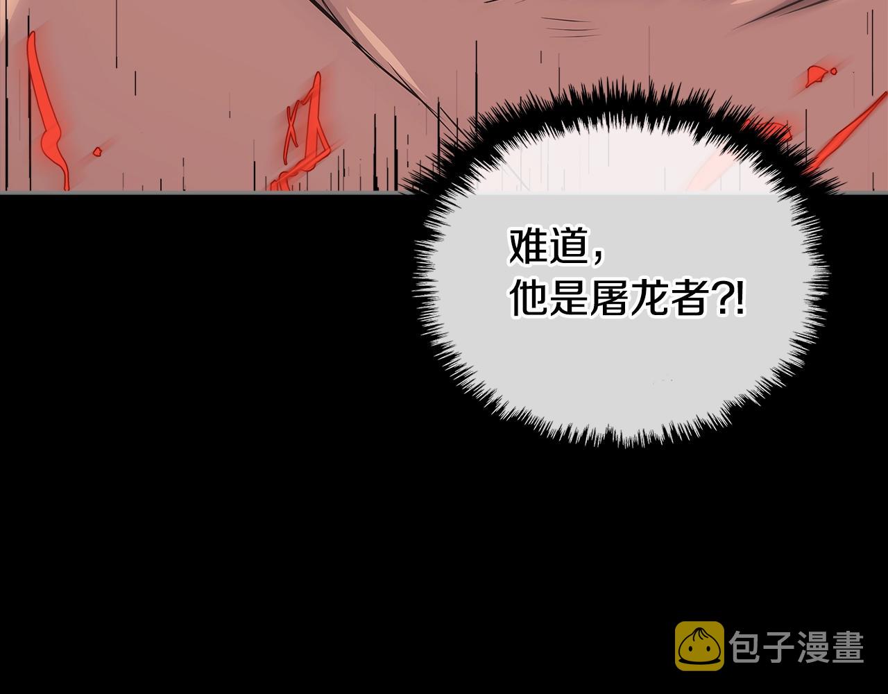 第2季第30话 屠龙者77