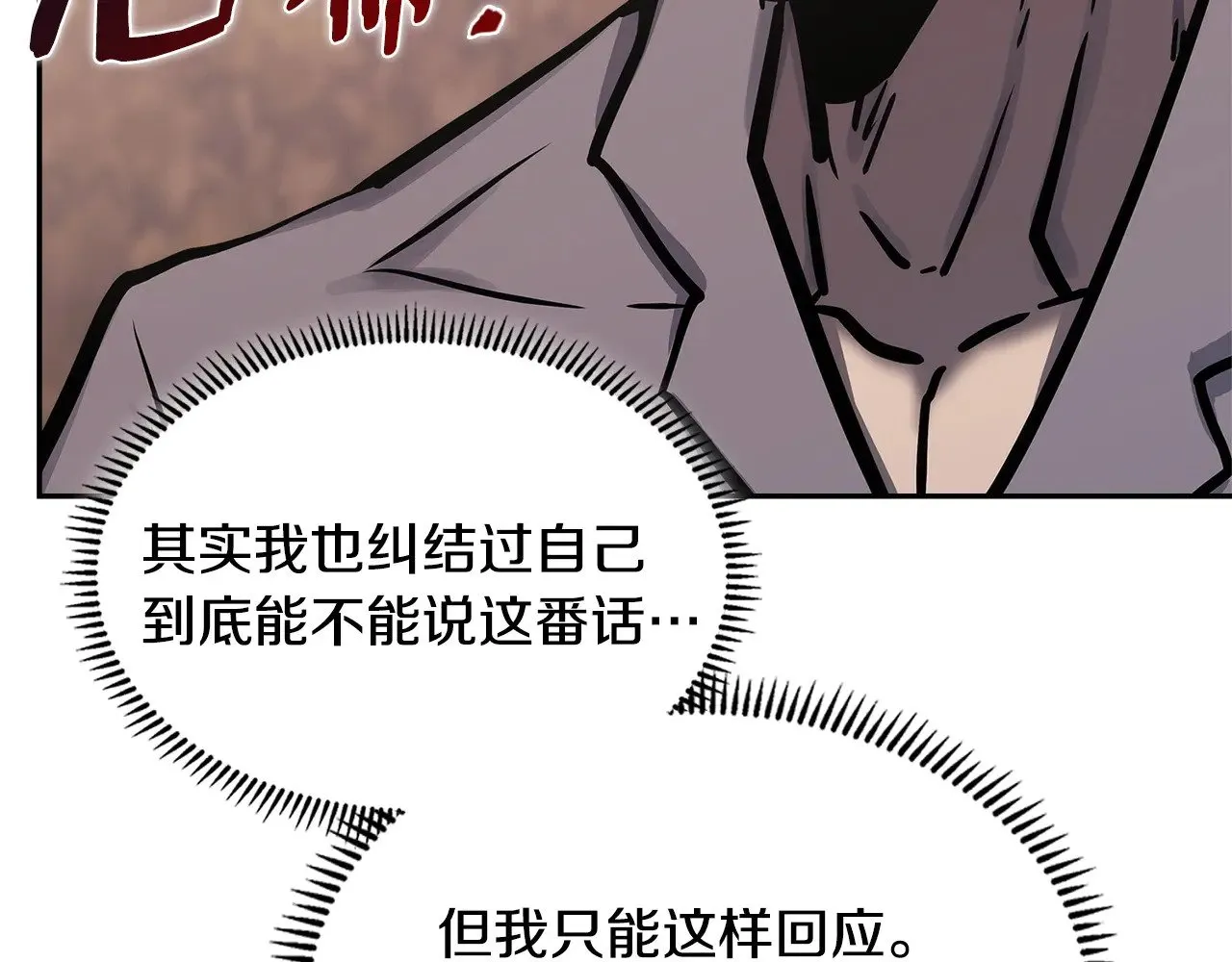 第53话 失忆？14