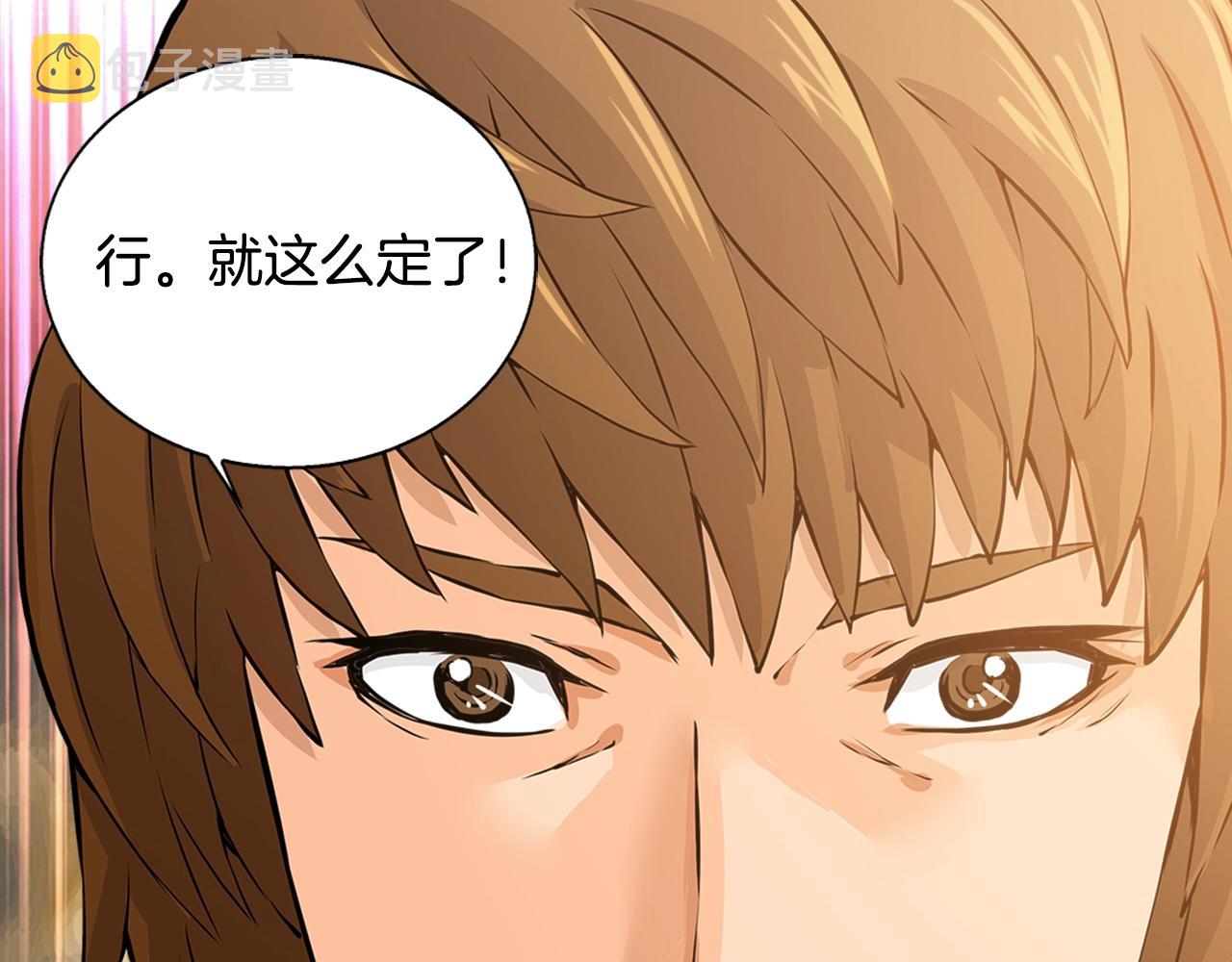 第28话 新手保护，解除！43