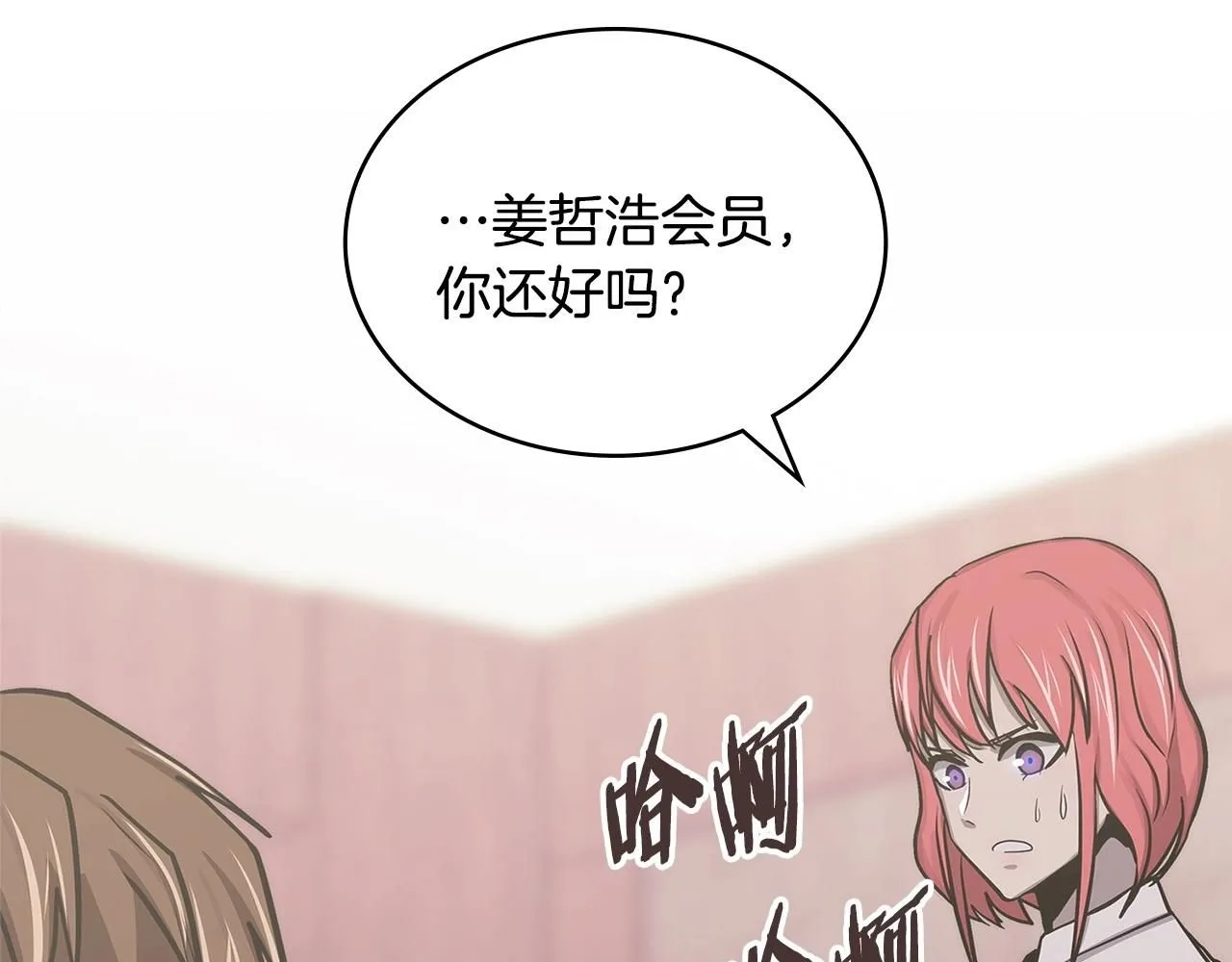 第1话 堕落的玩家97
