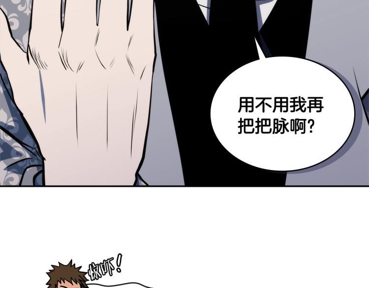 第4季第56话 诬陷97