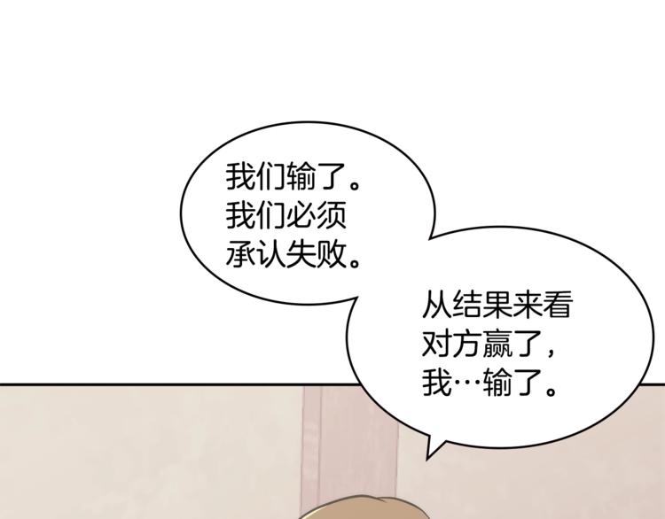 第4季第46话 失败159