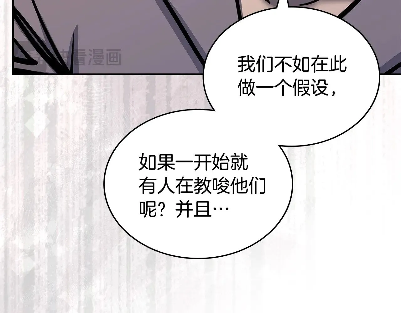 第52话 深意86