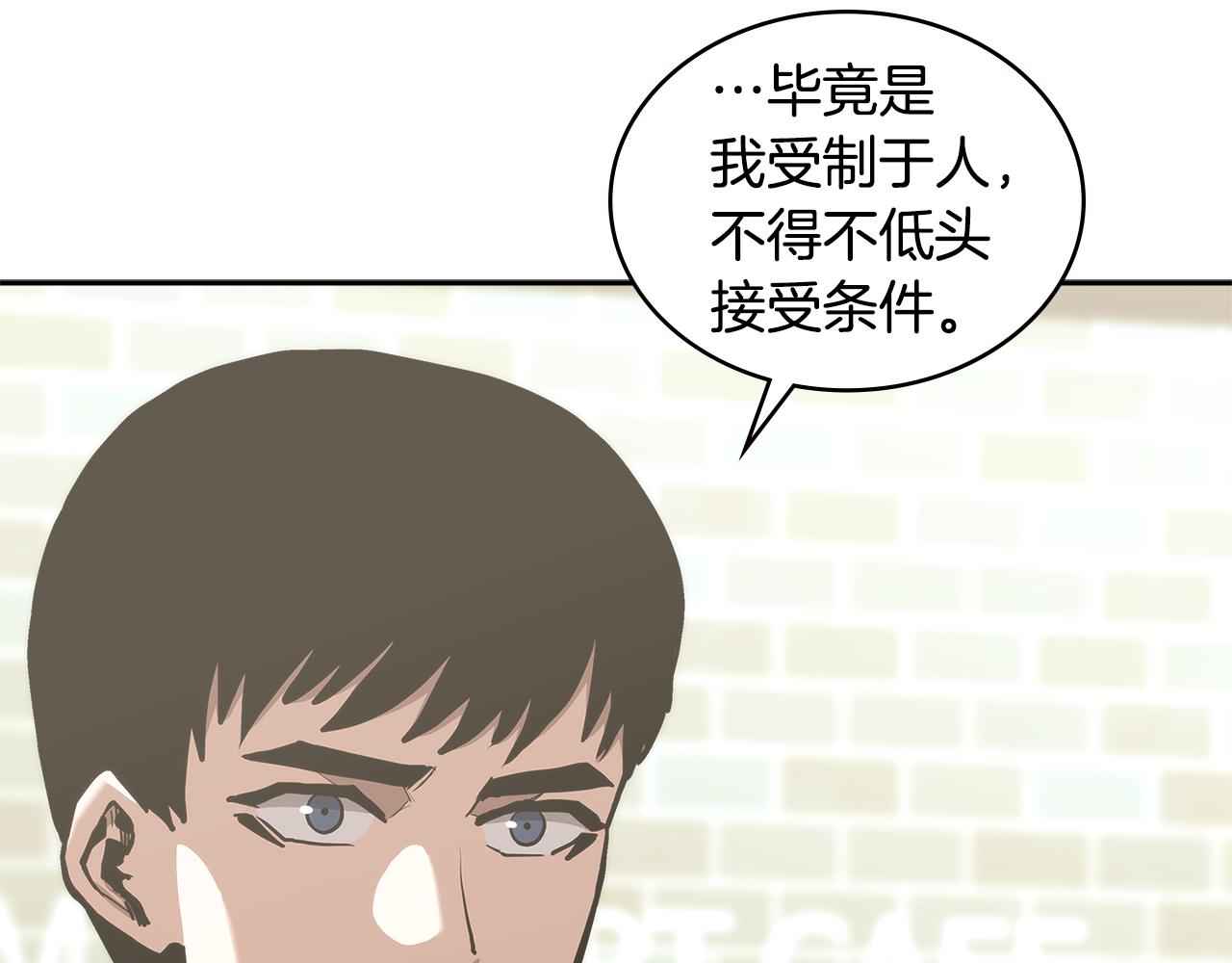 第3话 信息交换51