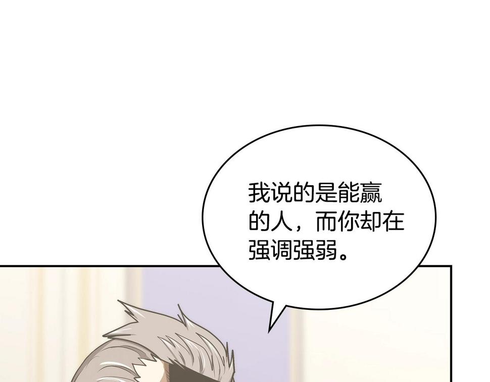 第35话 用尽手段40