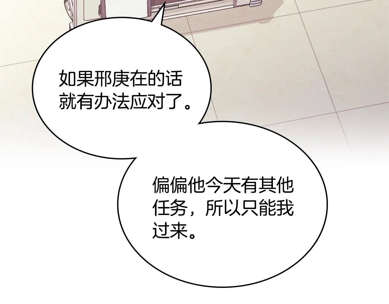 第5话 业障偿还166