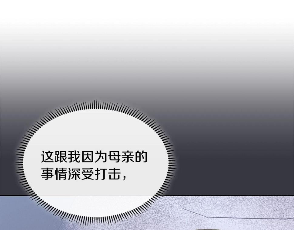 第43话 敌对状态92