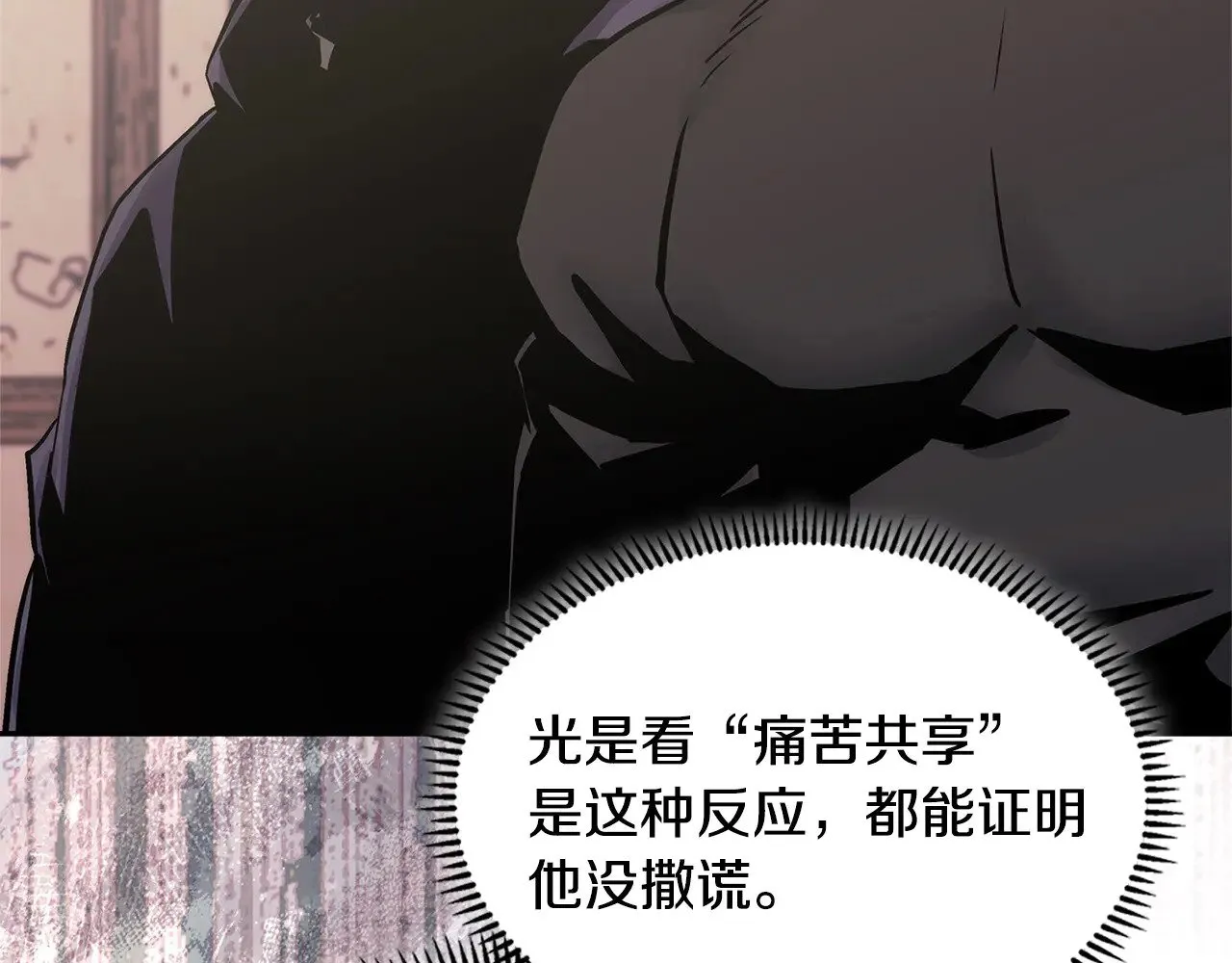 第43话 领主的真面目97