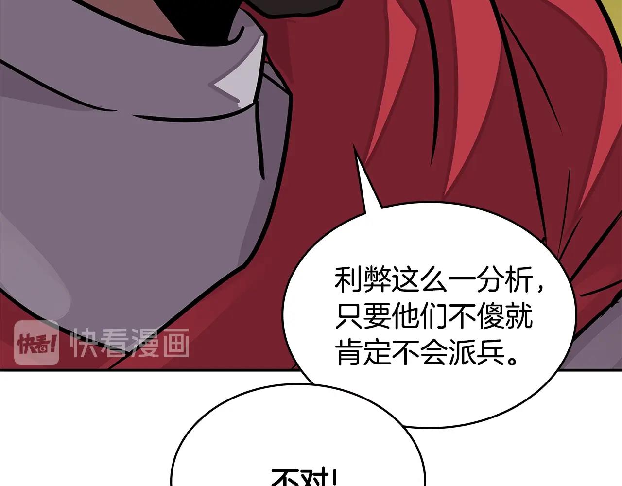 第3季第26话 威胁92