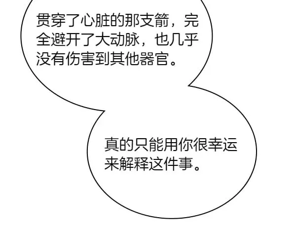 第57话 幸运还是倒霉109
