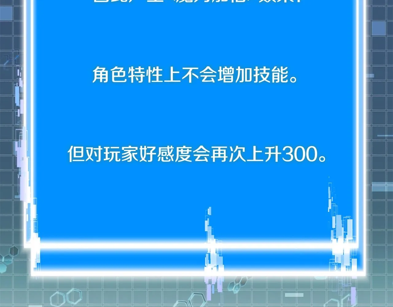 第56话 高明的谈判76