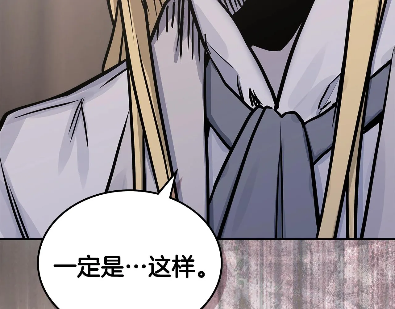 第48话 情侣粉碎大师171