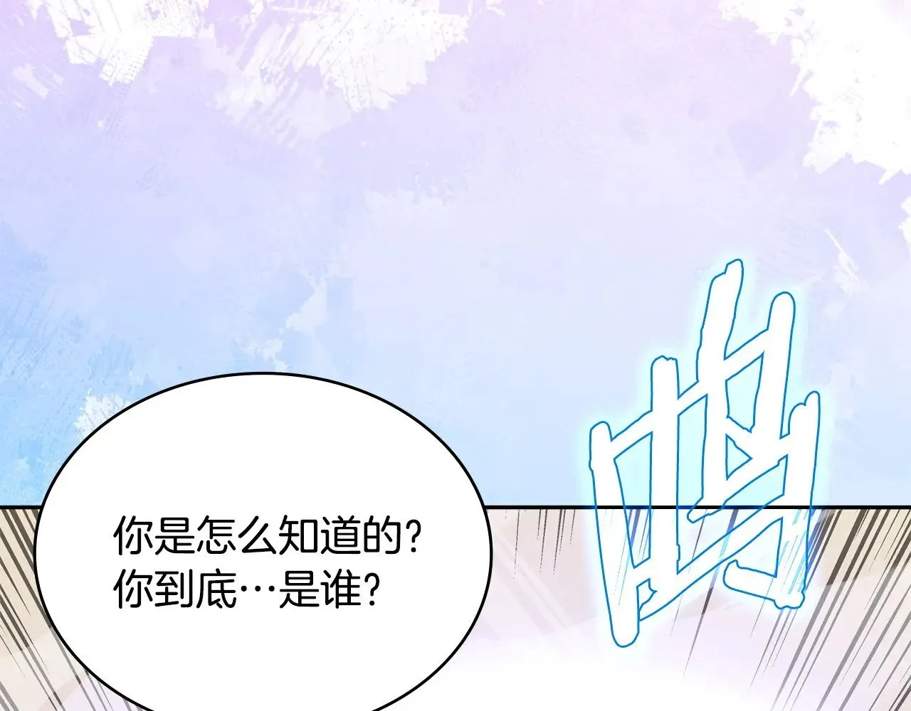 第50话 戳穿99