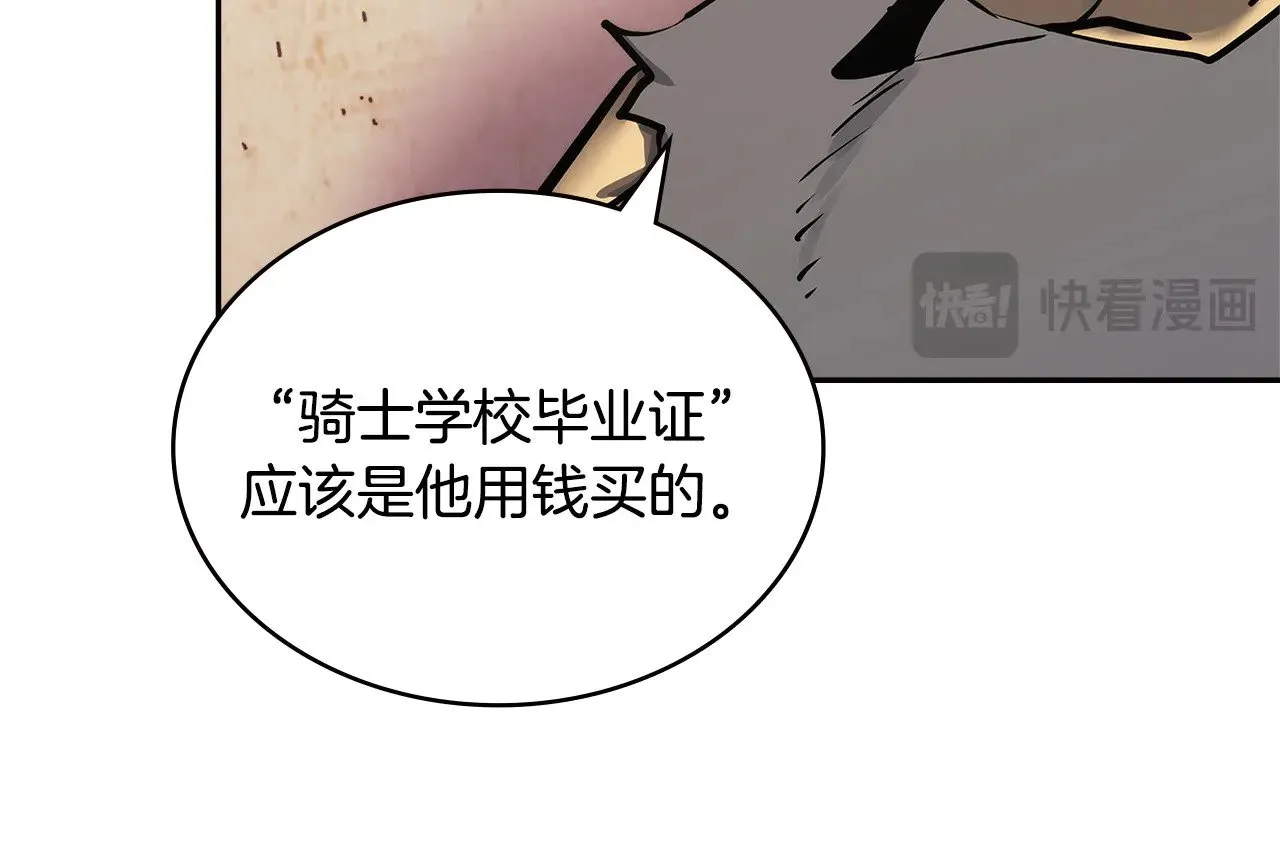 第44话 混混领主60