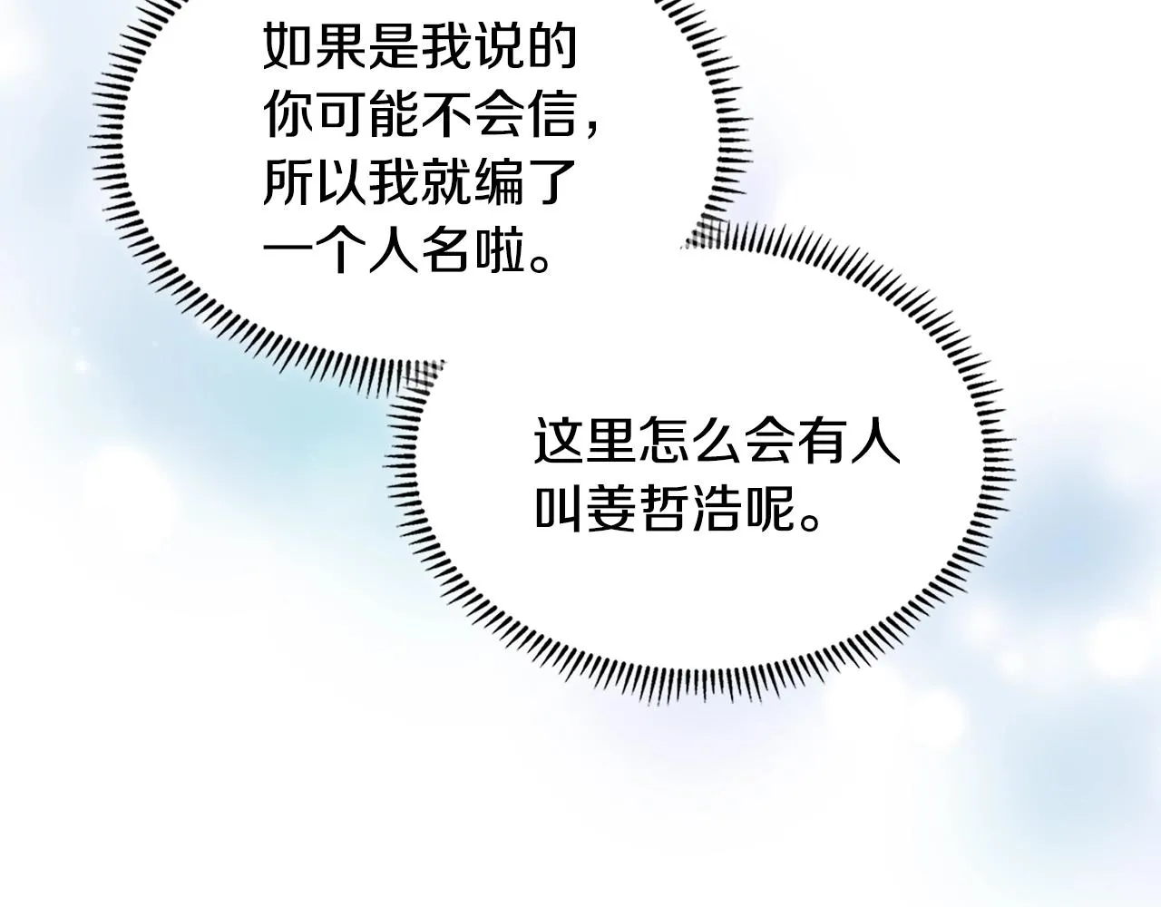 第47话 蛊惑人心43