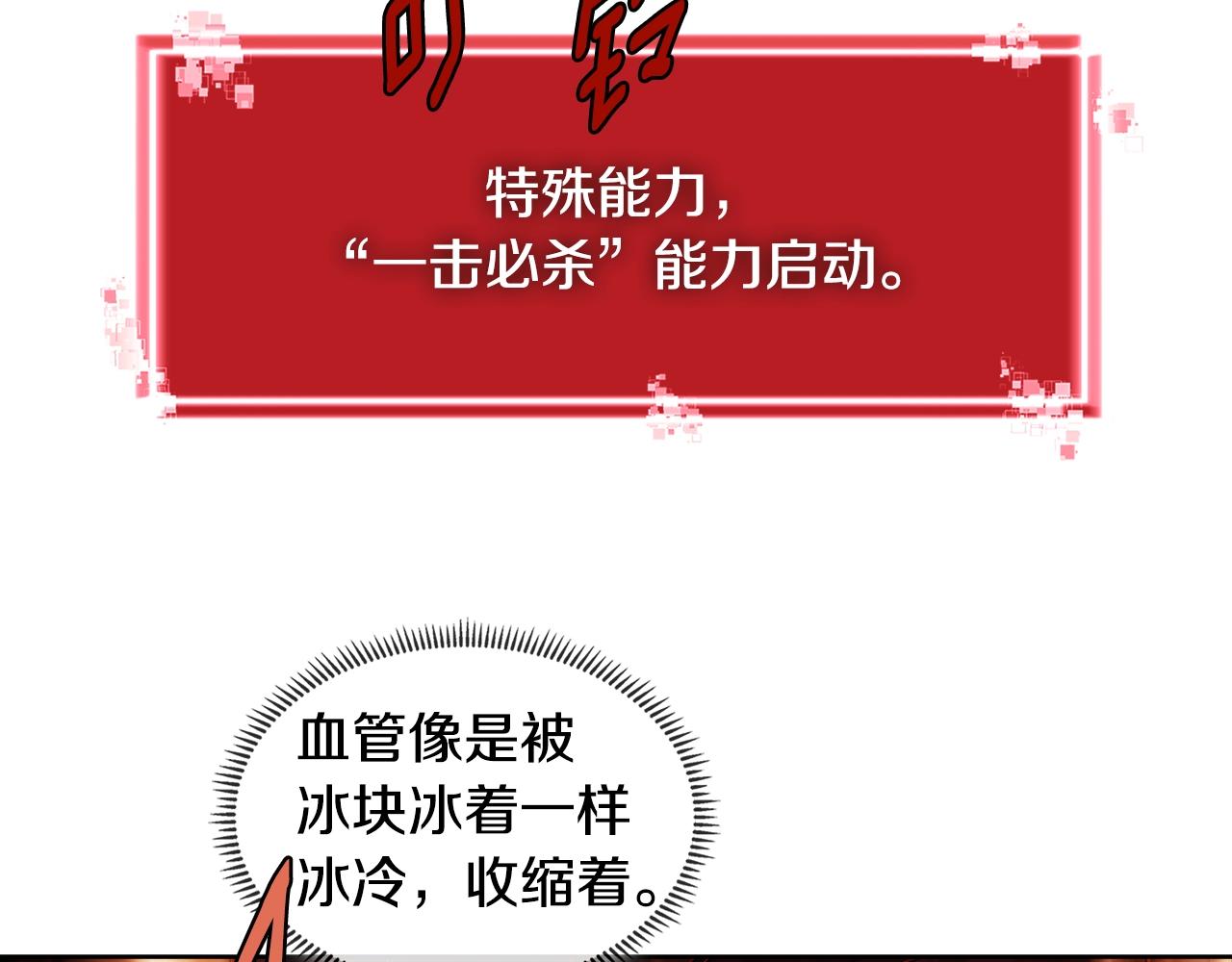 第2季第10话 无敌140