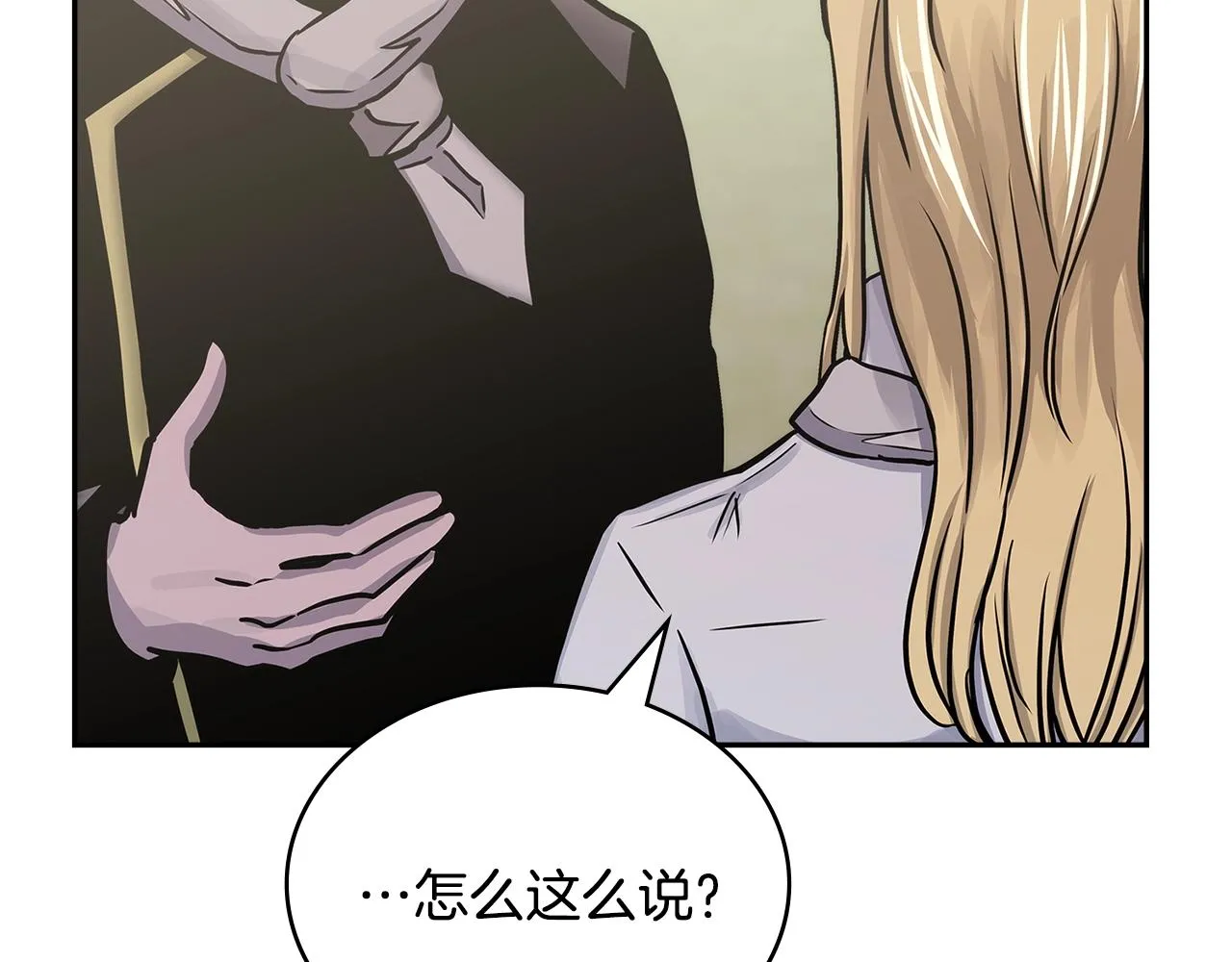 第48话 情侣粉碎大师155