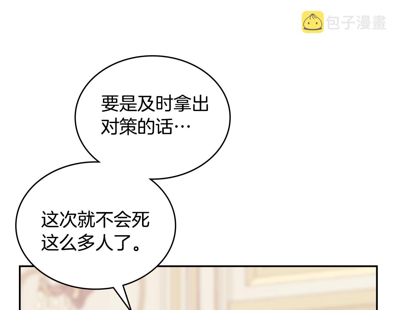 第4季第66话 商团结局29