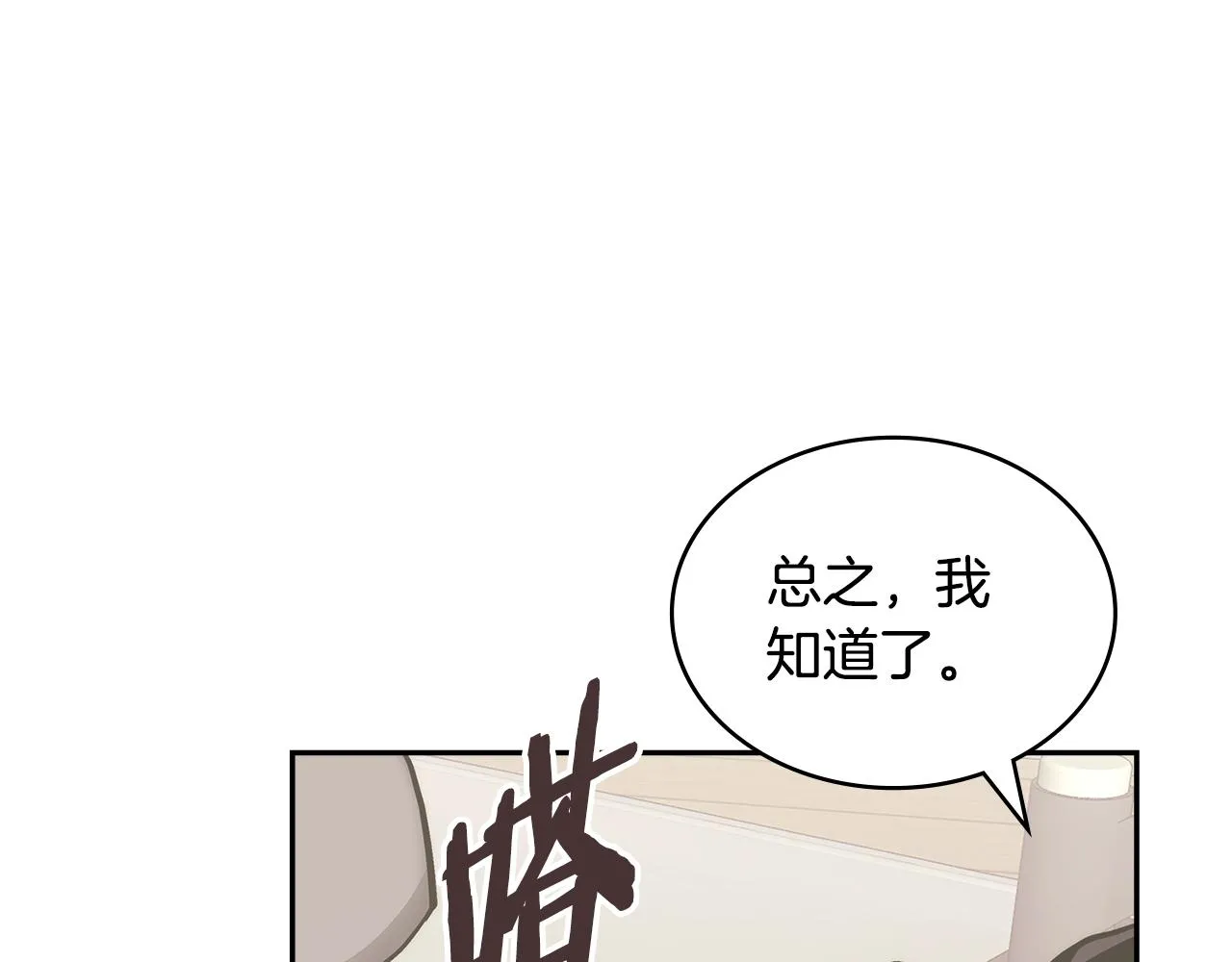 第47话 蛊惑人心93