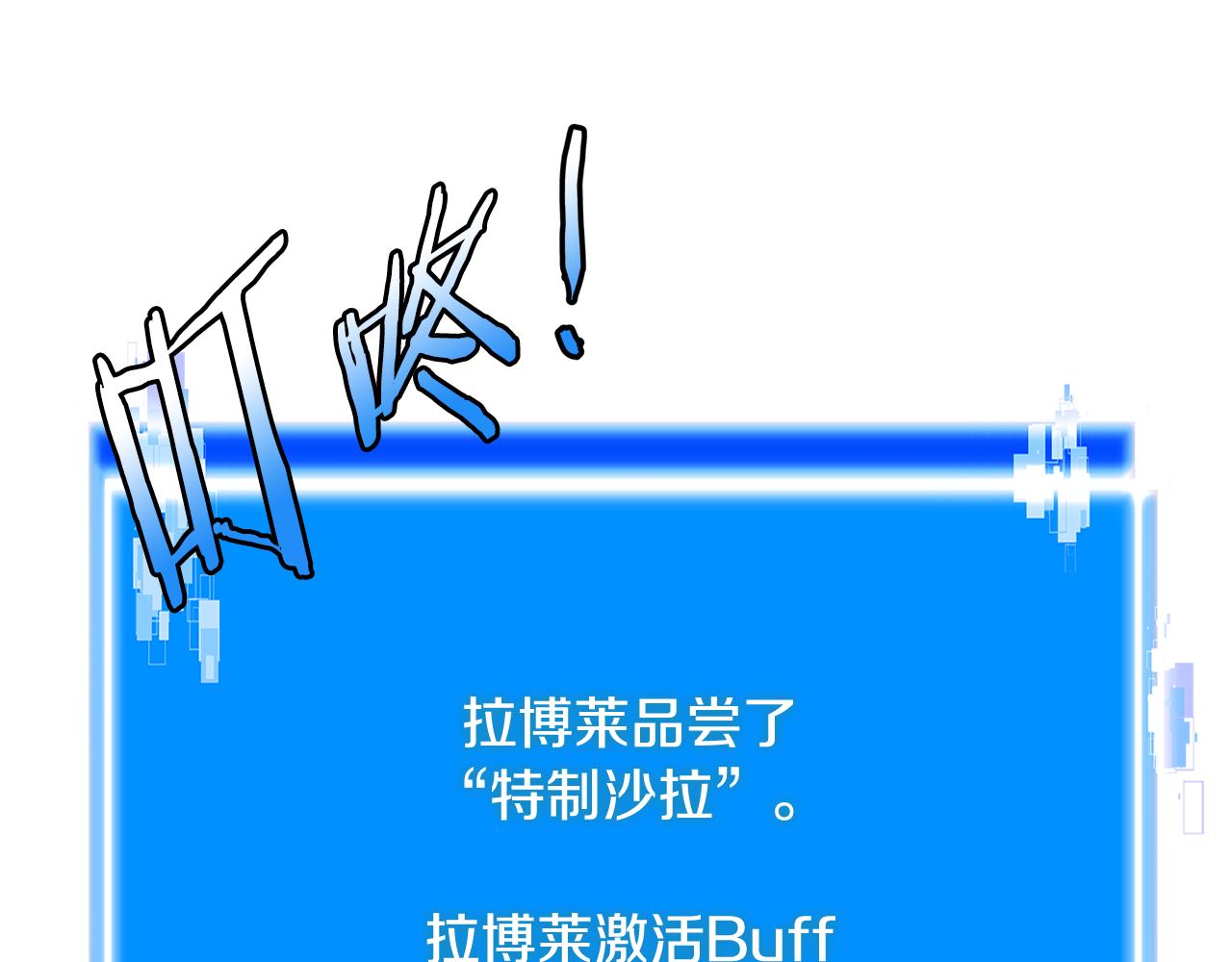 第11话 食物buff64