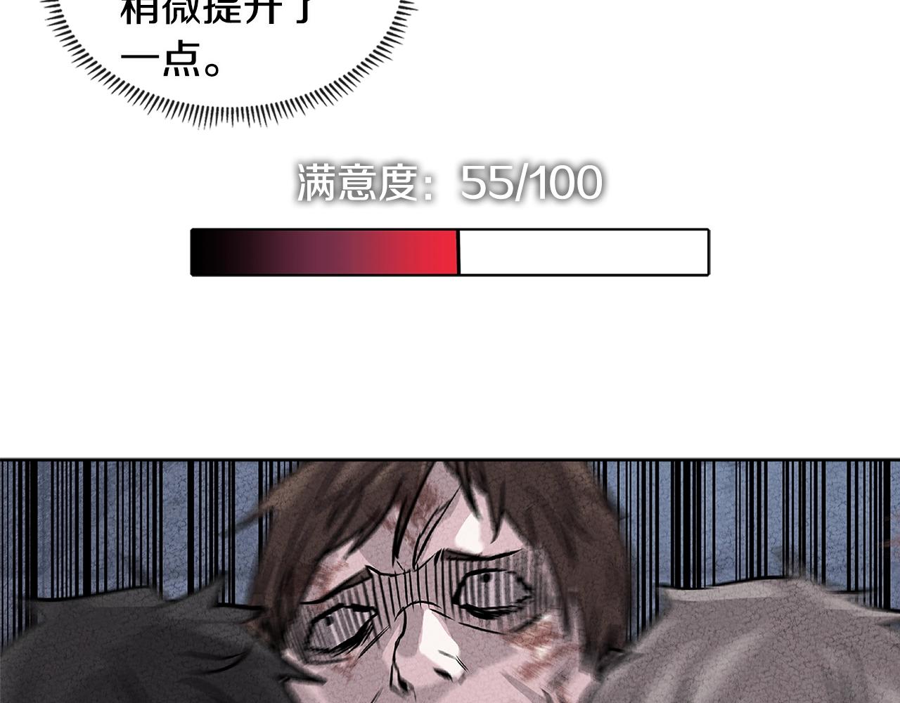 第2季第10话 无敌31
