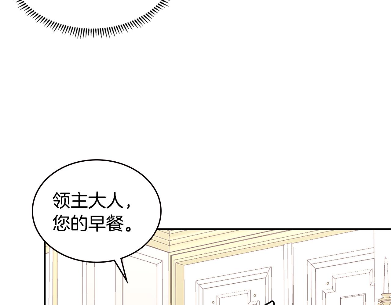第9话 领主大人太漂亮93