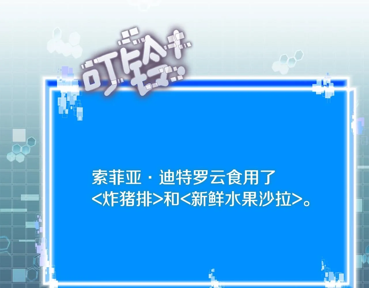 第49话 破坏恋人大作战6