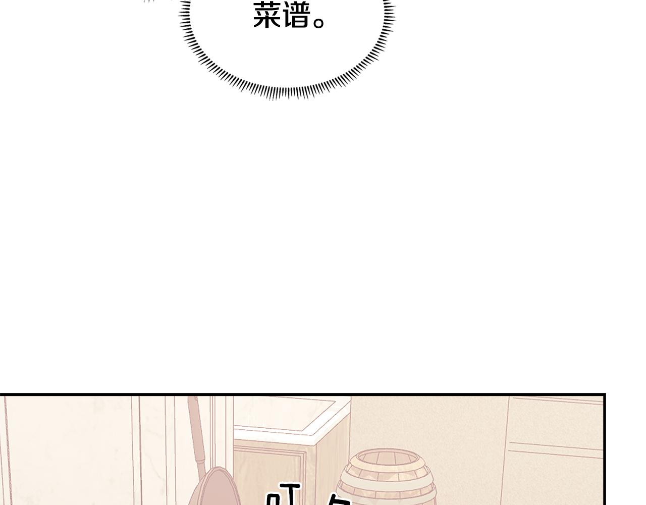 第9话 领主大人太漂亮70
