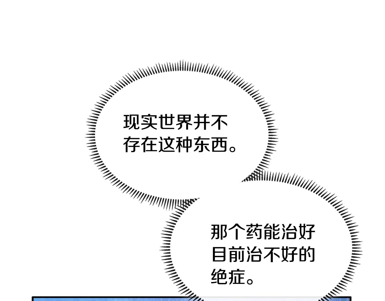 第3季第1话 破绽95