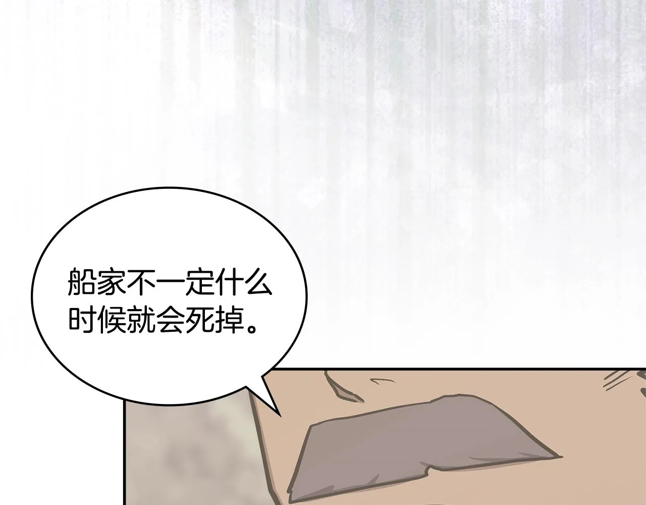 第46话 一会升一会降53