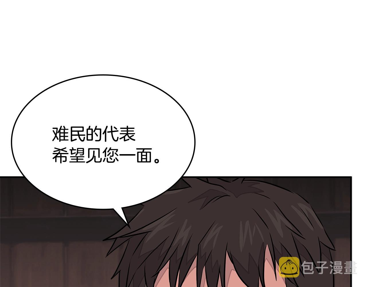 第3季第16话 矮人！79