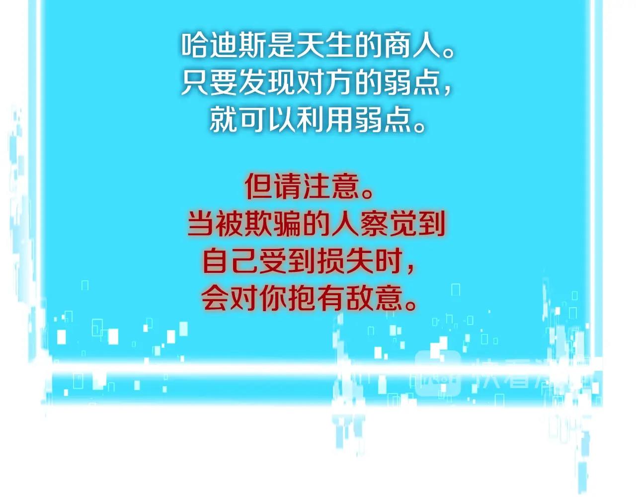 第3季第41话 复仇任务87