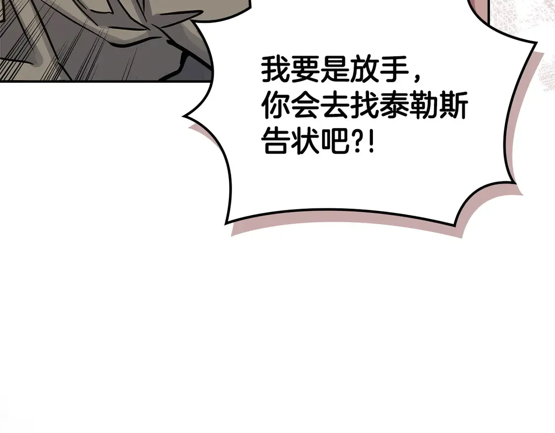 第40话 突发情况173