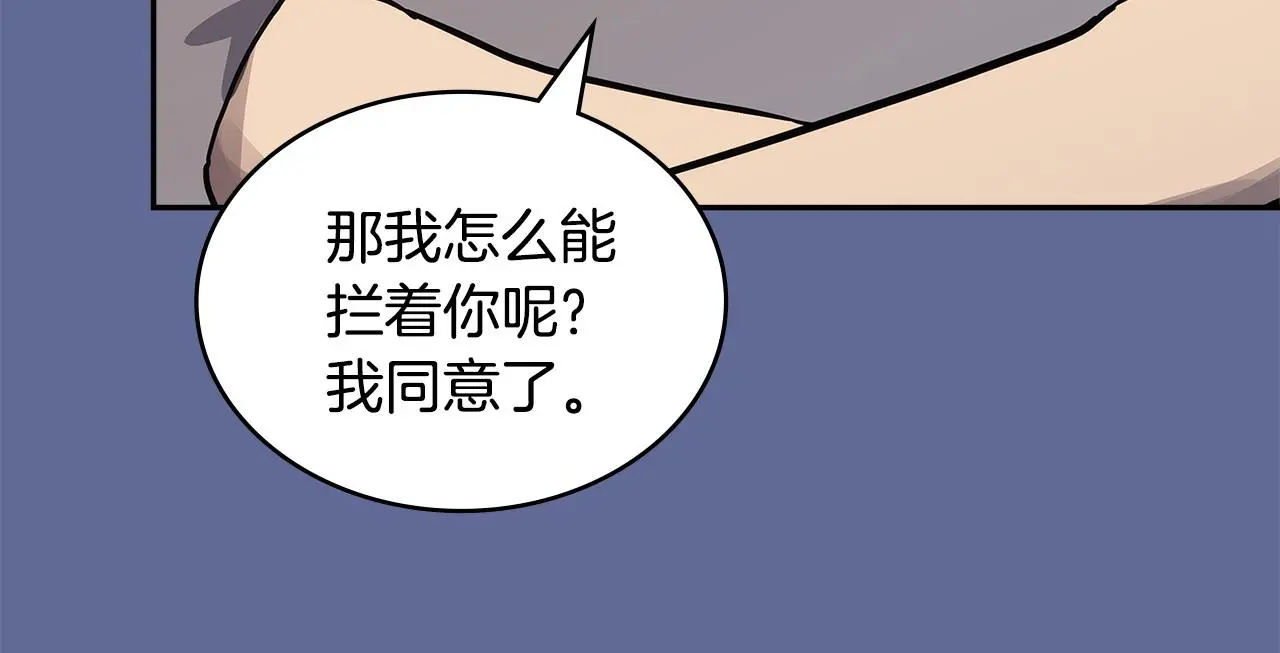 第14话 支持新生42