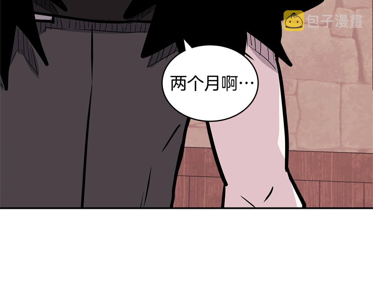 第4季第25话 C级佣兵团5