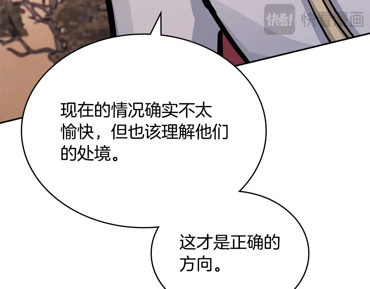 第49话 激怒208