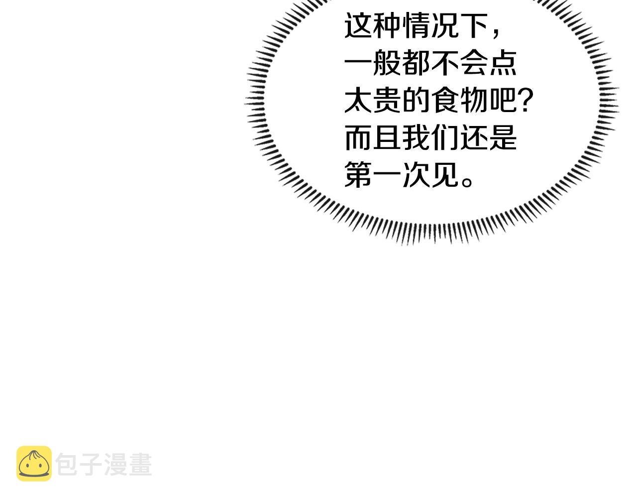第3季第36话 我傻了啊！4