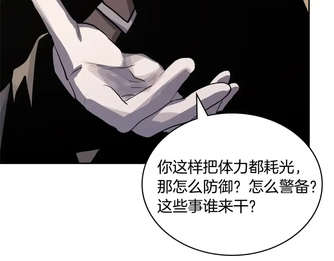 第25话 自私的人5