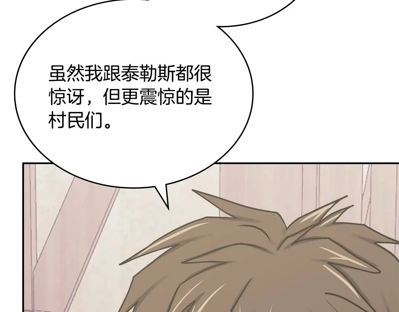第42话 猜得没错128