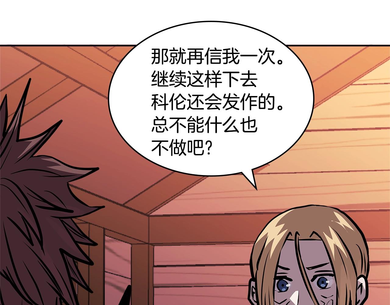 第4季第12话 背叛79